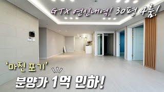 [서울신축빌라] GTX A 예정지 연신내역+6호선 독바위역 도보 가능한 30평 4룸 / 막힘없는 북한산 거실 뷰, 분양가 대폭 인하중인 은평구불광동신축빌라 [이음주택1899]