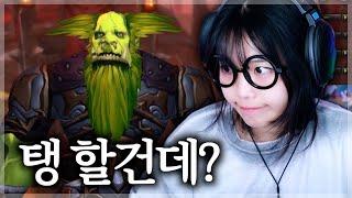 왜 와우 탱커 하지 말라고 말림??