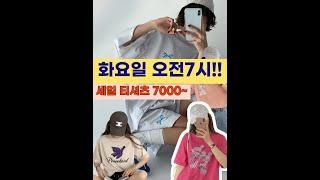 여름휴가룩 , 홈웨어 시즌이예요!! 지금부터 여름까지 쭉 !!!!!