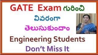 "GATE Exam Preparation Tips"  in Telugu