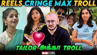 INSTAGRAM REELS CRINGE TROLL | TAILOR AKKA TROLL | MEME STUDIOS