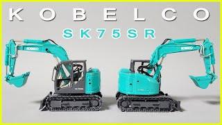 KOBELCO SK75SR 코벨코굴삭기 다이캐스트모형 포크레인 굴삭기모형 중장비굴삭기 중장비모형 코벨코장비 굴삭기미니어처 소형굴삭기 소선회굴삭기