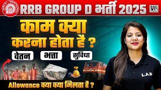 Group D Salary 2025 | RRB Group D Job Profile and Salary | Group D Kya Hai? Group D Vacancy 2025