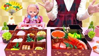 Mell-chan Japanese New Year's Dish Cooking Toy Playset