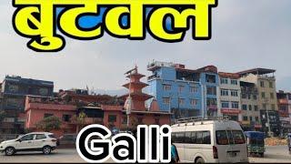 Butwal ko Galli || Exploring Butwal Nepal