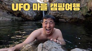 아르헨티나 이상한 시골마을에서 UFO 찾아나서기 