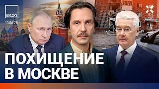 ️Похищение в Москве. Пожар в госпитале. Россия угрожает НАТО | Липсиц, Мартынов | ВОЗДУХ