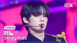 [K-Fancam] 스트레이 키즈 리노 직캠 '락(樂)'(Stray Kids LEE KNOW Fancam) @뮤직뱅크(Music Bank) 231110