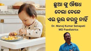 The RIGHT way to take medicines for your child and YOU.