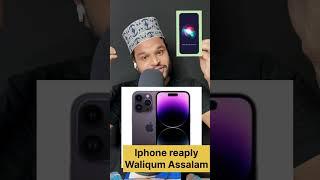 Iphone Ka Mast Feature | Assalamualiqum | #islamic #muslim #islamicstatus #allah