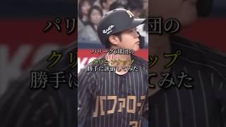 【6月】パリーグ6球団の6月のクリーンナップ勝手に評価してみた【プロ野球】