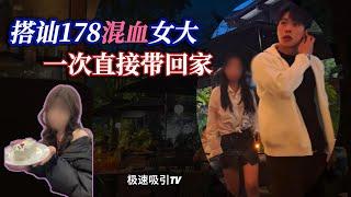 真实搭讪全程实录，从认识到上床仅需要3个步骤（片尾含幕后彩蛋）/全程一镜到底/私密空间/约会/吸引力/搭讪/情感/把妹/泡妞