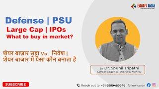 Defense| PSU | Large cap Shares : What to do?