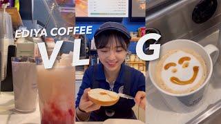 vlog. 이디야 2년차 알바생 브이로그 | 이디야 탈출기 | 이디야 메뉴추천 | 세로 ver