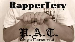 แต่งงานกันนะ-Rapper Tery P.A.T.   (Cr.Beat by Mr.B Production)