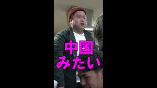 ゆめ「中国のニュースみたいになってるよ」