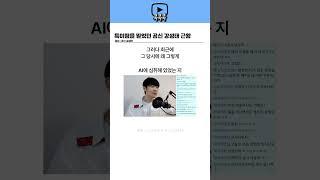 특이점을 믿었던 공신 강성태 근황