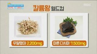 [Happyday] Healthy food : dried sea tangle '부종 빼는' 최강의 '칼륨왕'은!? [기분 좋은 날] 20161012