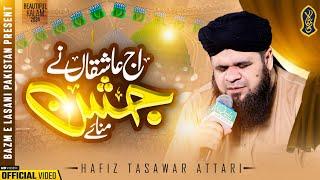 Aj Ashiqa Ny Jashan Manay | Hafiz Tasawar Attari New Kalam 2024 | Rabi UL Awal Kalam