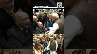 PM Modi Kuwait Visit: PM Modi meets 101-year-old ex-IFS officer Mangal Sain Handa