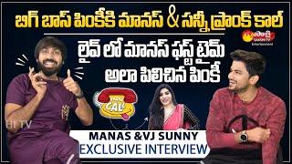 Bigg Boss 5 Winner VJ Sunny & Manas Prank Call To Pinky | Priyanka Singh Prank Call | Sakshi TV ET