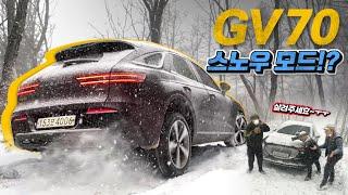 제대로 테스트해 본 GV70 사륜구동 터레인모드 시승기