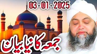 Latest Jumma Bayan 3/Jan/2025 Molana Abdul Hannan Siddiqui || @Islamic Pro ||جمعہ کا پہلا نیا بیان