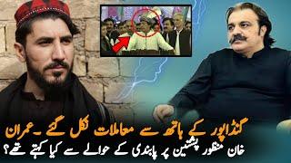 Imran Khan Video About PTM And Manzoor Pashteen, Report | Imran Khan | PTM News Report