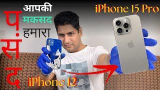 iPhone 12 convert to 15 Pro | Convert iPhone 12 to 15 Pro | DIY Housing iPhone 12 to 15 Pro | Hindi