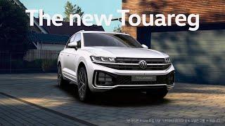 [The new Touareg] 신형 투아렉 기능/디자인 영상