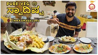 Jain Food in Chikmagalur at Swadishta | Multi Cuisine Fine Dine Restaurant | Kannada Food Review