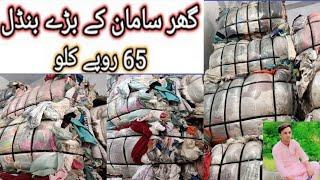 Sher shah imported HHR Ghar Saman | preloved House HHR direct bundle Nawaz traders official