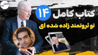 همه چی در حال ارتعاش هست | ادامه فصل ششم
