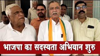 ऐलनाबाद में भाजपा का सदस्यता अभियान शुरू | Channel D | BJP | Sadasyata | Abhiyan | Membership |