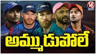 IPL Mega Auction 2024 : Unsold Players | Kane Williamson | Ajinkya Rahane| Glenn Phillips |  V6 News