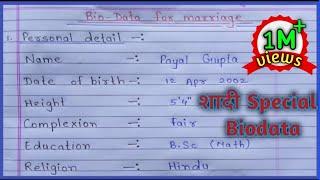 शादी के लिए Biodata कैसे लिखें । Bio-data for marriage । Resume । @jyotishmathzone...5391