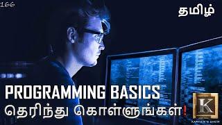 Learn Programming in Tamil | Basic Concepts of Programming for Beginners in Tamil | Karthik's Show