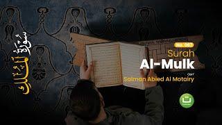 Surah Al-Mulk Merdu | Salman Abied Al Motairy | Tadabbur Daily