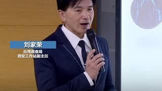 台湾调查局：台湾政府机构和邮件长期遭中国骇客渗透网侵