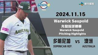 #世界12強棒球錦標賽 【#多明尼加 vs #澳洲】 W.Saupold 先發精華｜20241115｜#DOMINICAN vs #AUSTRALIA W.Saupold Highlights