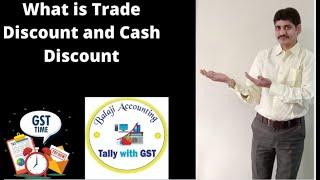 Trade Discount and Cash Discount (basic accounting) (Trade Discount और Cash Discount में अंतर)