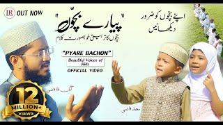 Pyare Bachon, Beautiful Islamic Kids Nasheed, Hafiz Amanullah Qazi, Official Video, Islamic Releases