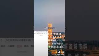 中国最牛的14个城市群 The 14 most niu city group in China!