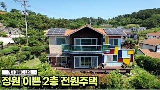#통영 통영시내 10분거리 정원이쁜 2층 전원주택#거제