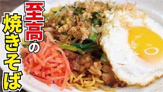 Supreme Yakisoba with Sauce