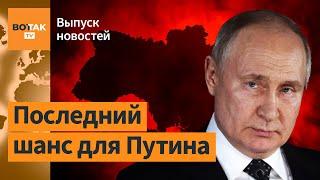 ‼️ Сокрушительные санкции для России. Армия РФ готовит масштабное наступление / Выпуск новостей