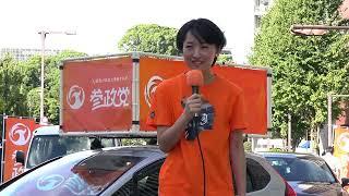【参政党 熊本 2024年9月23日】街頭演説フル動画 　#参政党 #熊本 #街頭演説