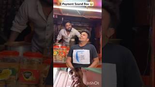  Payment Sound Box  #funny #comedy #shorts #oyeindore #trendingshorts