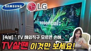 직구 TV 5년무상보증 받는방법! | 꼭 알아야 할 펀조이해외직구 주문방법