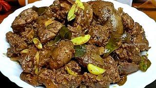 ಚಿಕನ್ ಲಿವರ್ ಫ್ರೈ! ಒಮ್ಮೆ ತಿಂದರೆ ಪದೇ ಪದೇ ಮಾಡ್ತಿರಾ | Liver Fry Recipe | Chicken Fry Recipe In Kannada